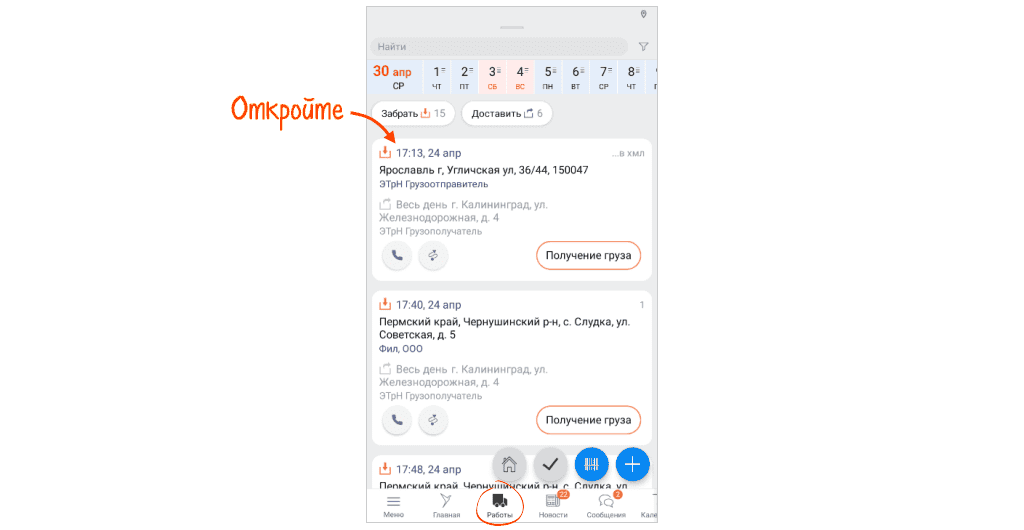 Электронные перевозочные документы