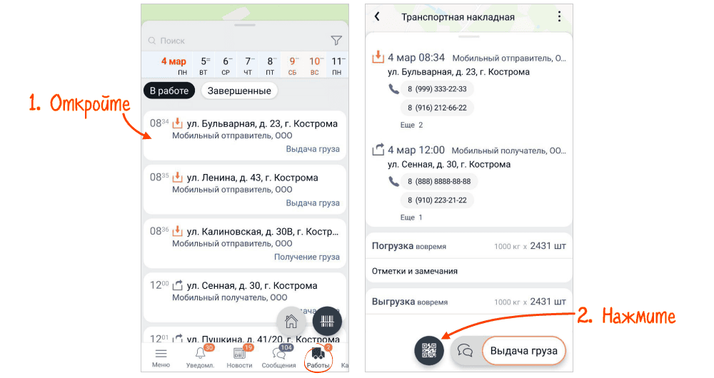 Электронные перевозочные документы