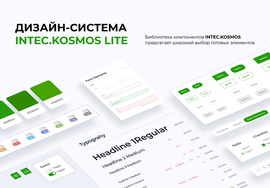 INTEC.Kosmos LITE - интернет-магазин на платформе 1С-Битрикс для редакции Старт и Стандарт