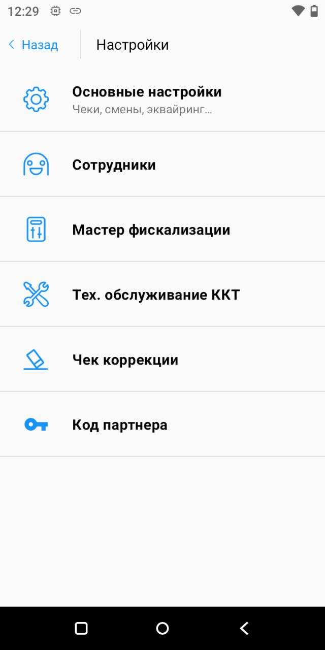 Смарт-терминал aQsi 6 с эквайрингом