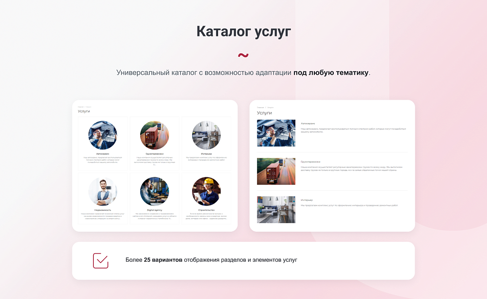 IntecUniverse SITE - корпоративный сайт с конструктором дизайна