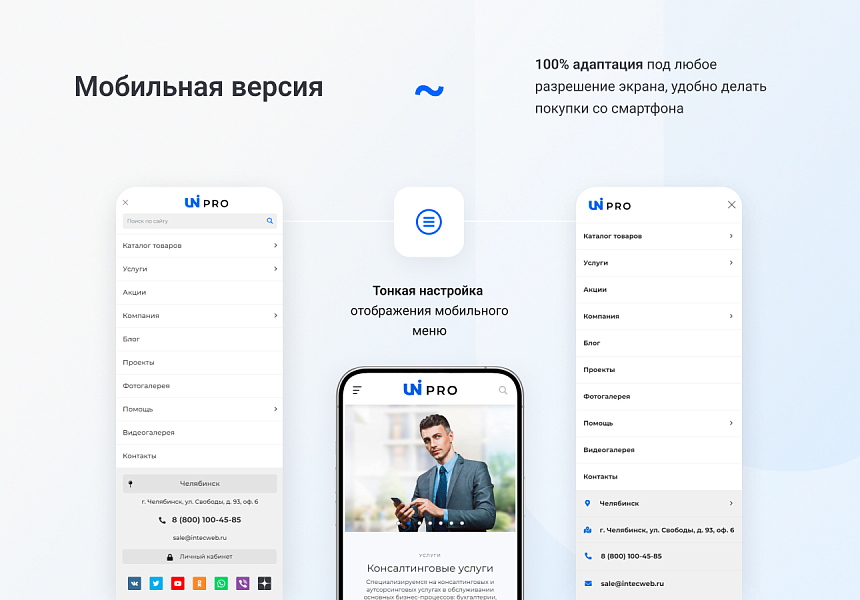 IntecUniverse - интернет-магазин с конструктором дизайна