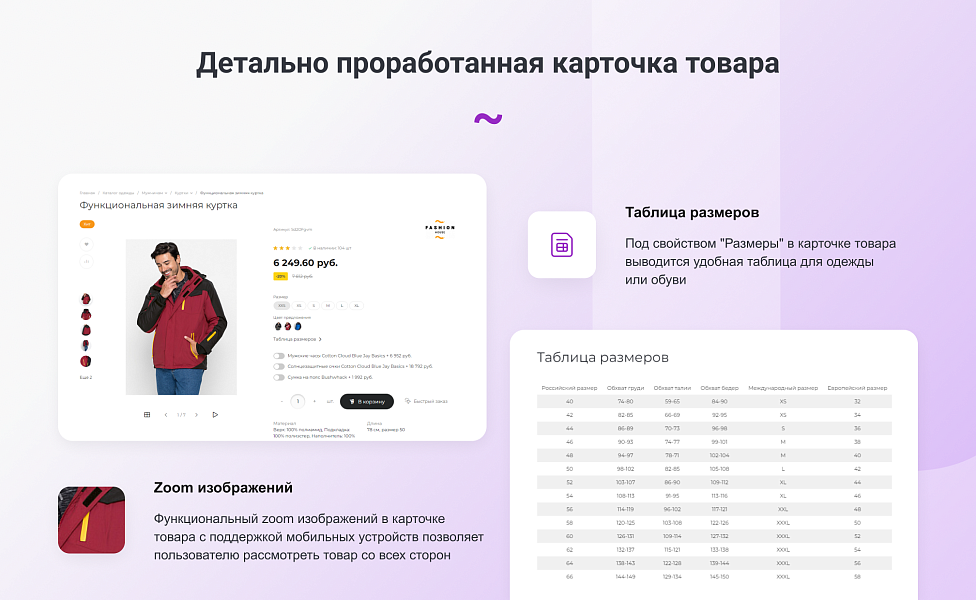 INTEC.Garderob - интернет-магазин одежды, обуви, сумок, нижнего белья и аксессуаров