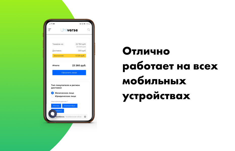 Корзина в один шаг - удобное и простое оформление заказа в интернет-магазине
