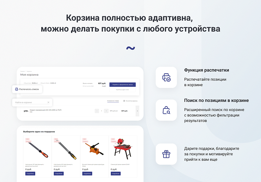 INTEC.Prom - сайт промышленной компании и оптового поставщика с B2B кабинетом и интернет-магазином