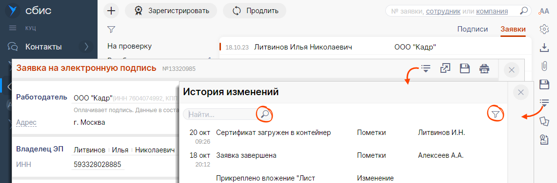 Корпоративный удостоверяющий центр в Подольске