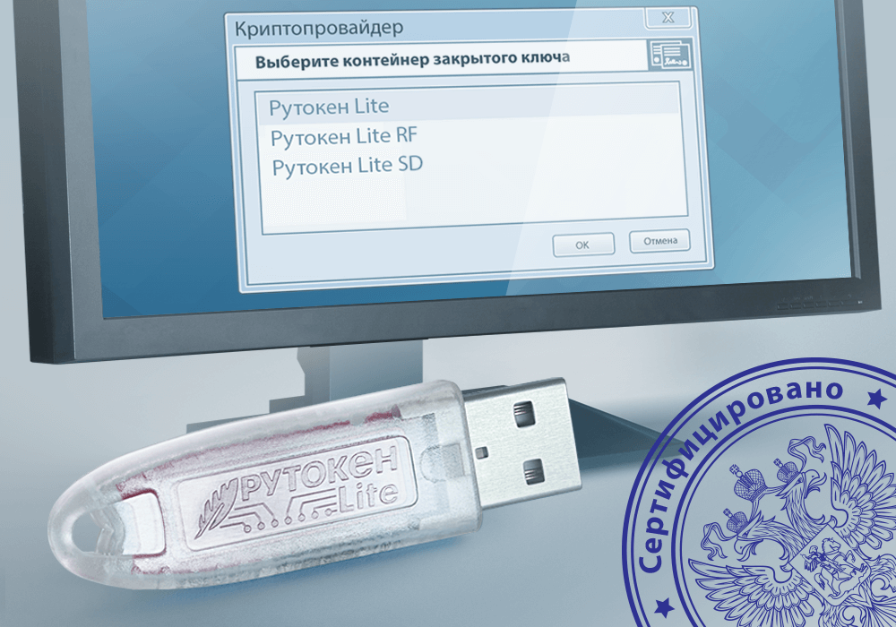 Рутокен Lite 1010, серт. ФСТЭК, инд. уп.