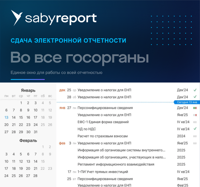 Выгодный старт