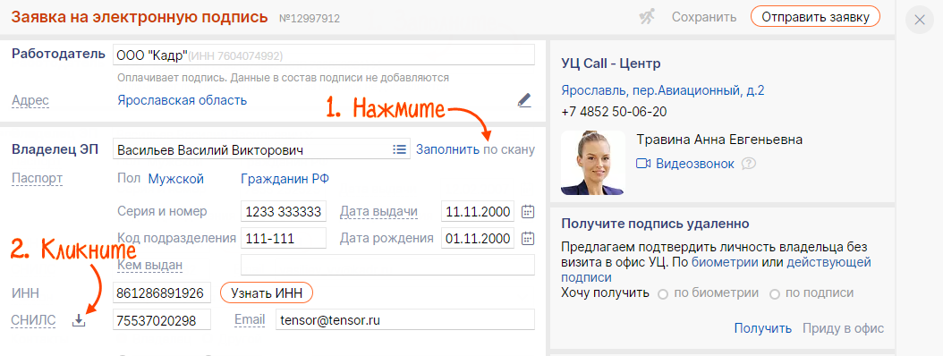 Корпоративный удостоверяющий центр в Подольске