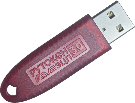 Рутокен ЭЦП 3.0 3200, серт. ФСТЭК