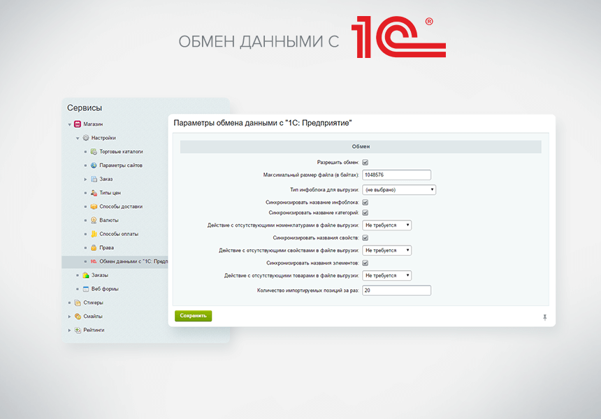 INTEC: StartShop - модуль интернет-магазина для редакции Старт