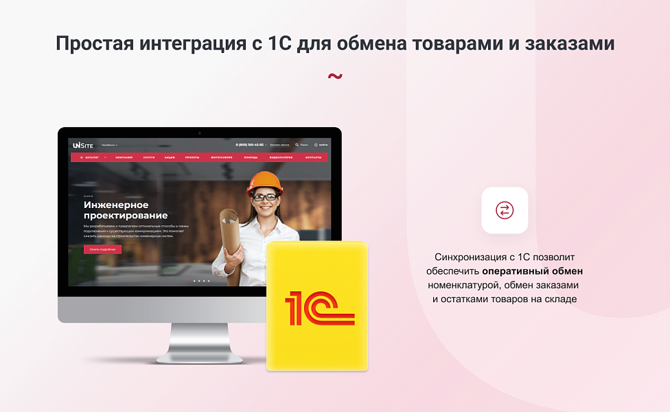 IntecUniverse SITE - корпоративный сайт с конструктором дизайна