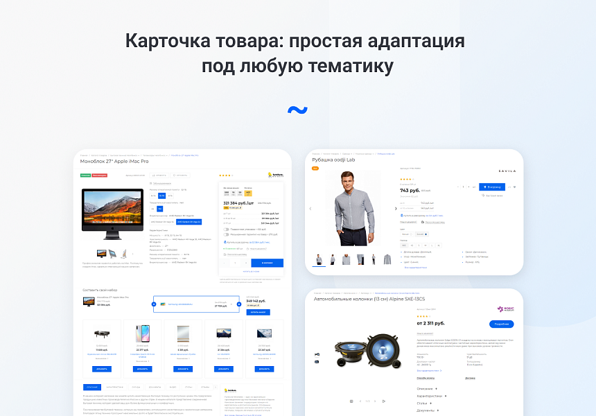 IntecUniverse - интернет-магазин с конструктором дизайна