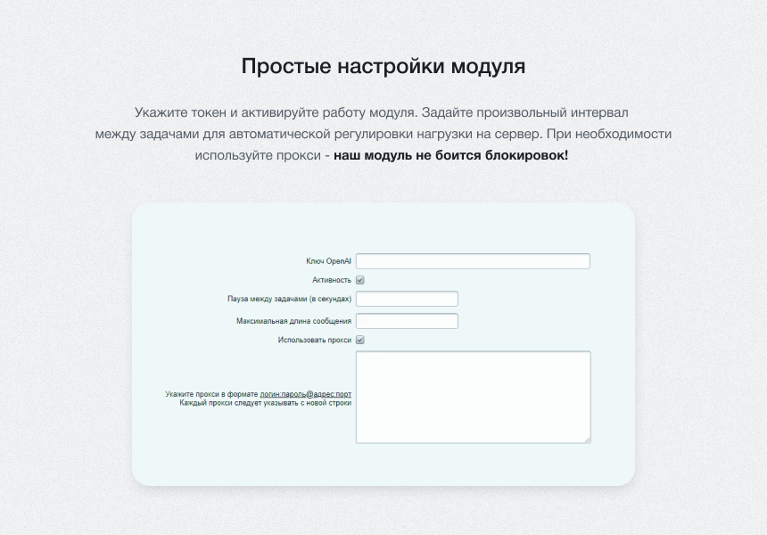 IntecAI - Chat GPT интеграция с сайтом: генерация контента seo-текстов мета-тегов изображений