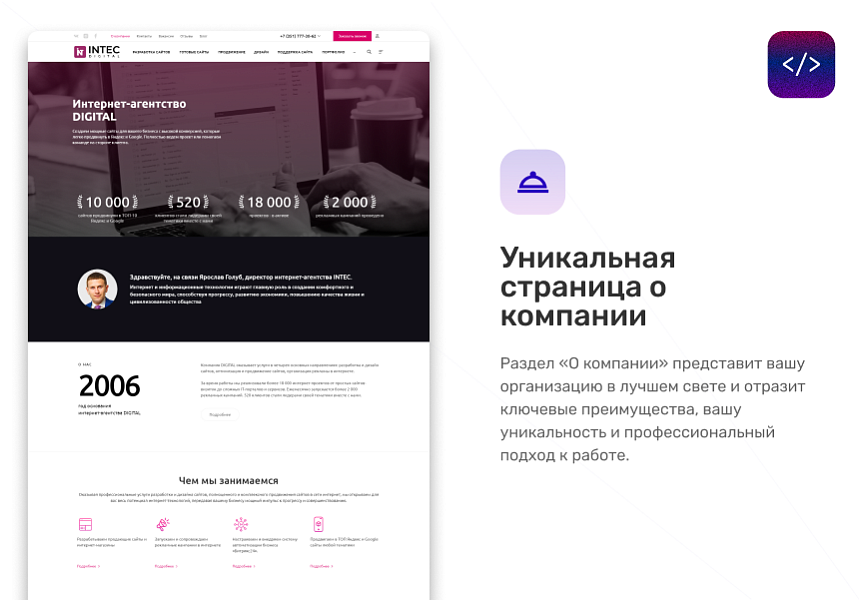 INTEC.Digital - специализированный сайт для веб-студий, интернет-агентств и digital-компаний