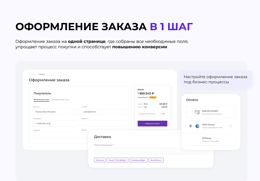 INTEC.Kosmos - программный комплекс для создания интернет-магазинов и сайтов на платформе 1С-Битрикс