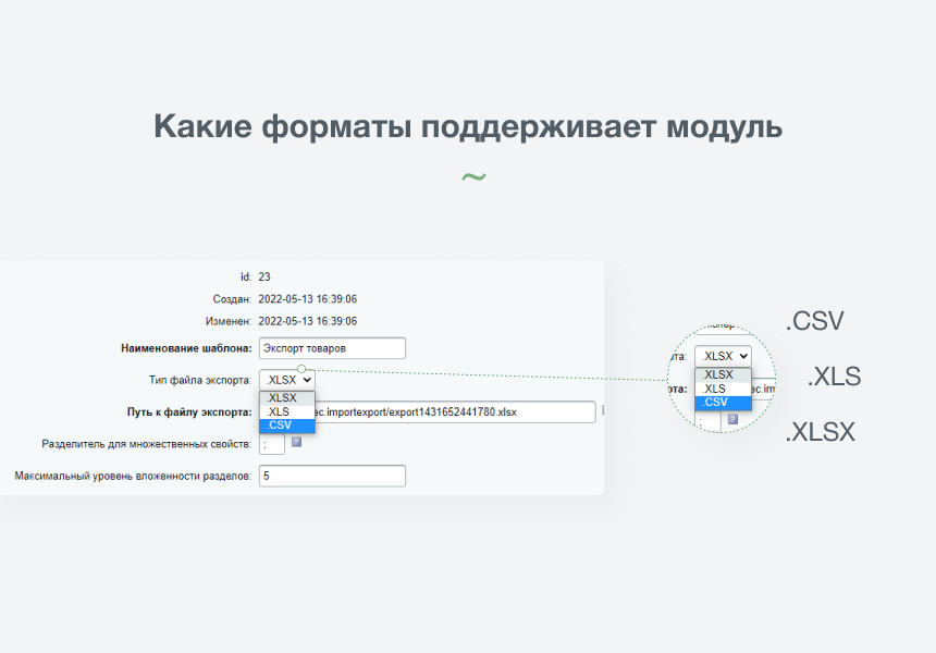 INTEC: Импорт/Экспорт - загрузка каталога товаров из Excel