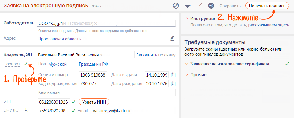 Корпоративный удостоверяющий центр в Подольске