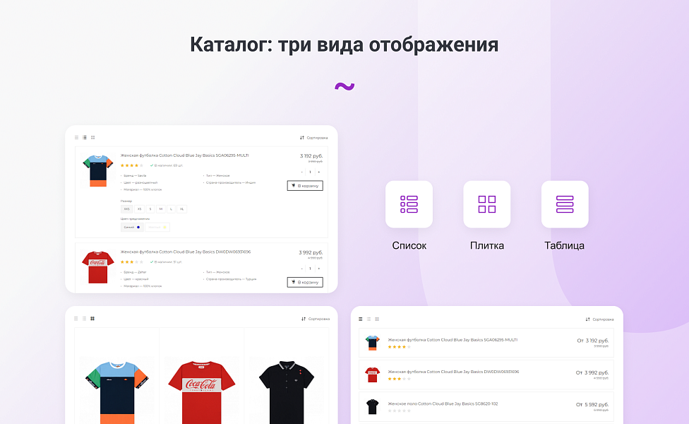 INTEC.Garderob - интернет-магазин одежды, обуви, сумок, нижнего белья и аксессуаров