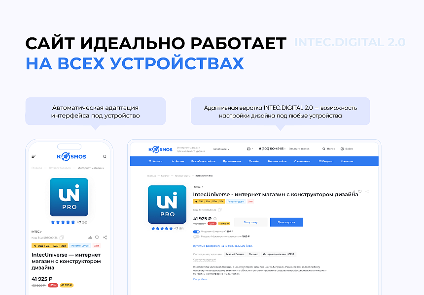 INTEC.Digital 2.0 - специализированный сайт для веб-студий, интернет-агентств и digital-компаний