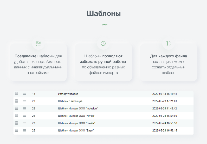 INTEC: Импорт/Экспорт - загрузка каталога товаров из Excel