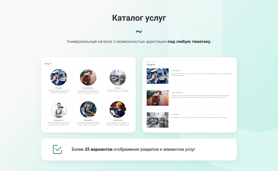 INTEC UniBOX - конструктор лендинговых сайтов с уникальным редактором дизайна и интернет-магазином