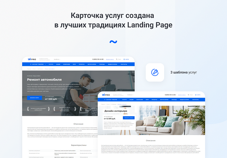 IntecUniverse - интернет-магазин с конструктором дизайна