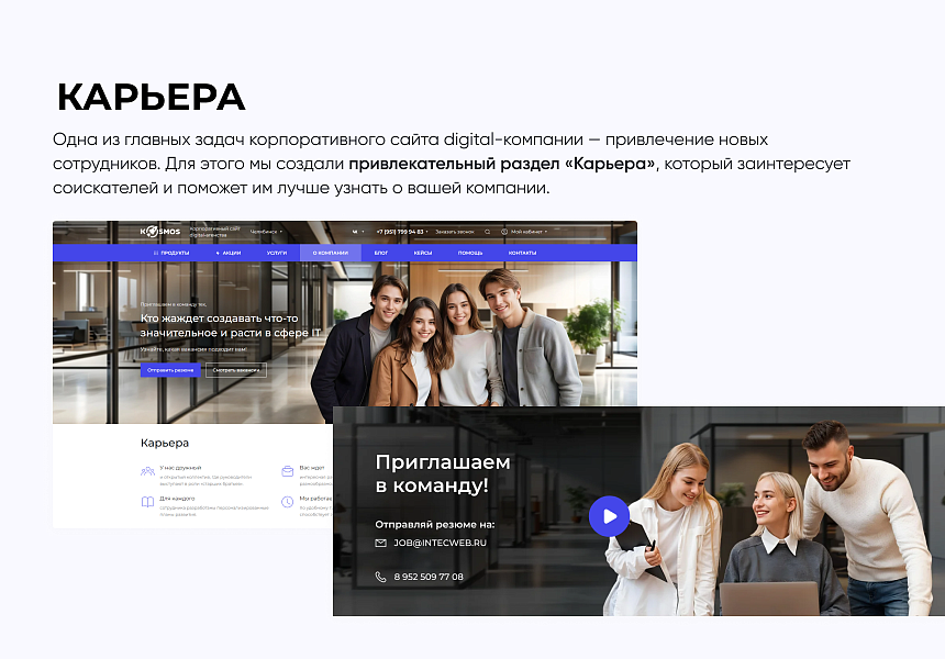 INTEC.Digital 2.0 - специализированный сайт для веб-студий, интернет-агентств и digital-компаний