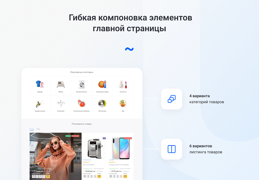 IntecUniverse - интернет-магазин с конструктором дизайна