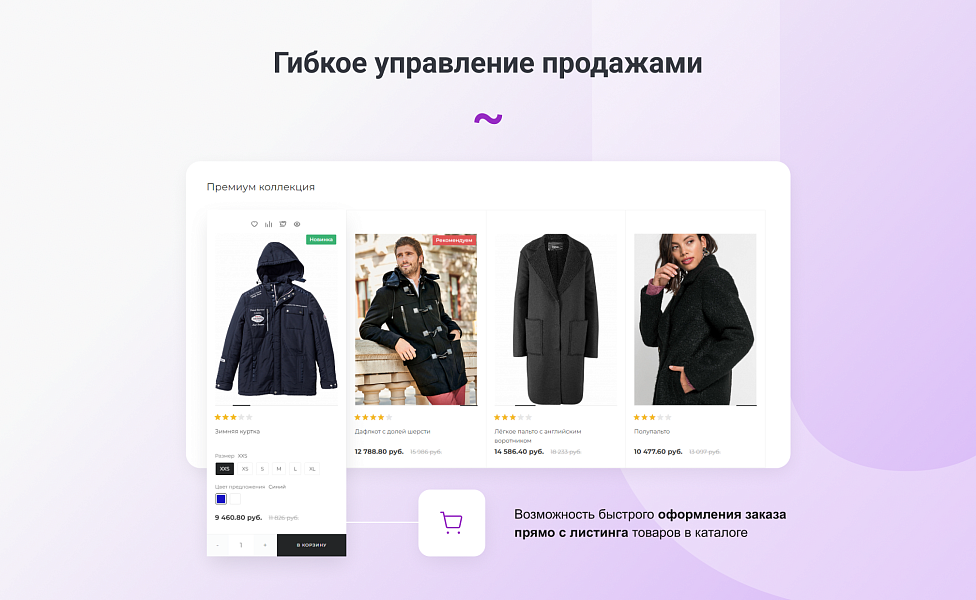 INTEC.Garderob - интернет-магазин одежды, обуви, сумок, нижнего белья и аксессуаров