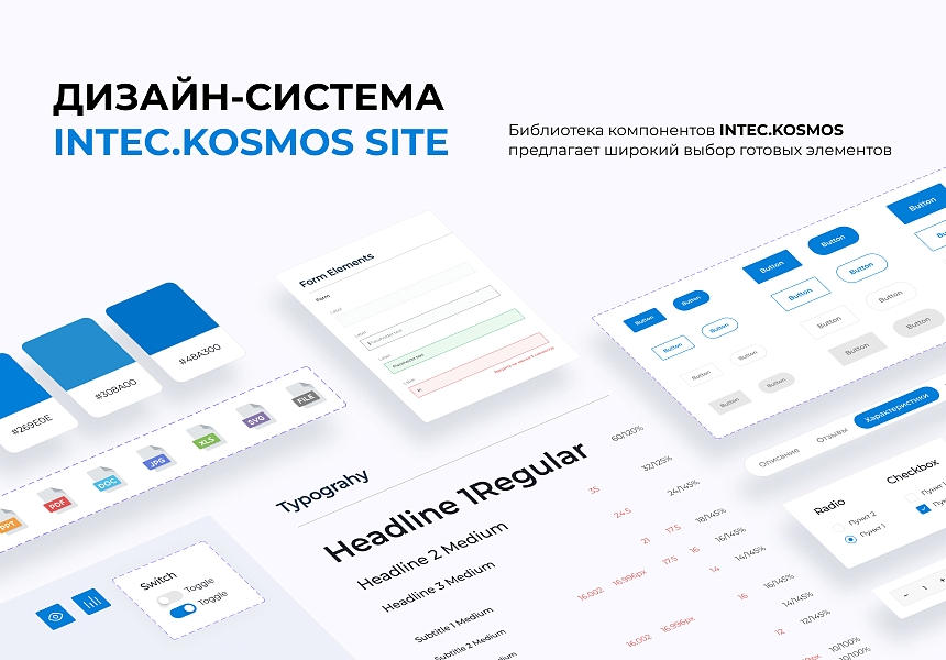 INTEC.Kosmos CORP - программный комплекс для создания корпоративных сайтов на платформе 1С-Битрикс