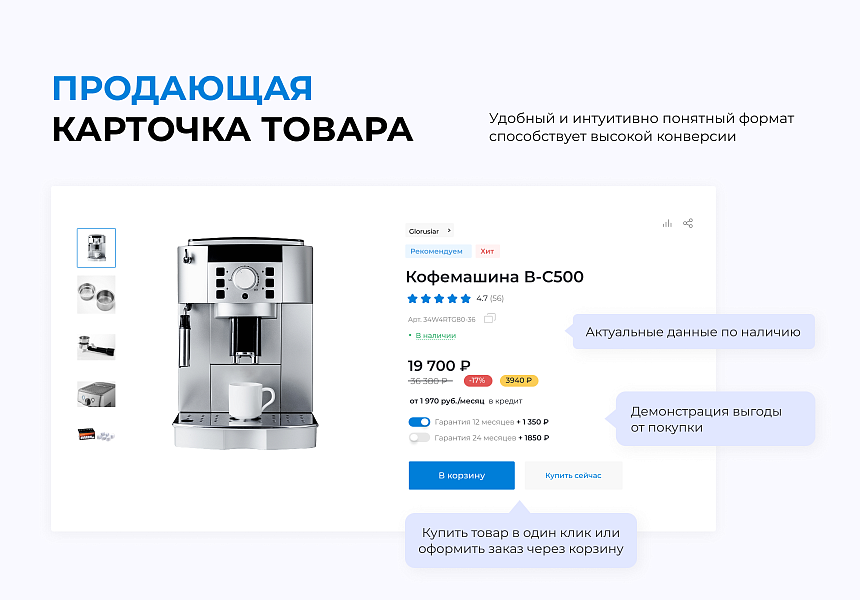 INTEC.Kosmos CORP - программный комплекс для создания корпоративных сайтов на платформе 1С-Битрикс