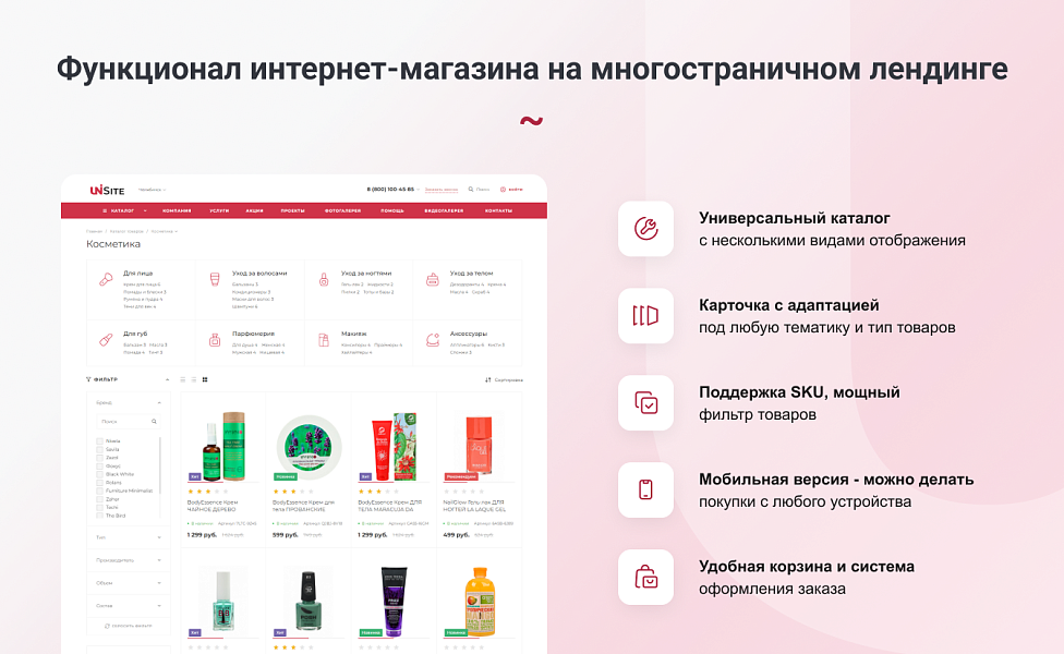 IntecUniverse SITE - корпоративный сайт с конструктором дизайна