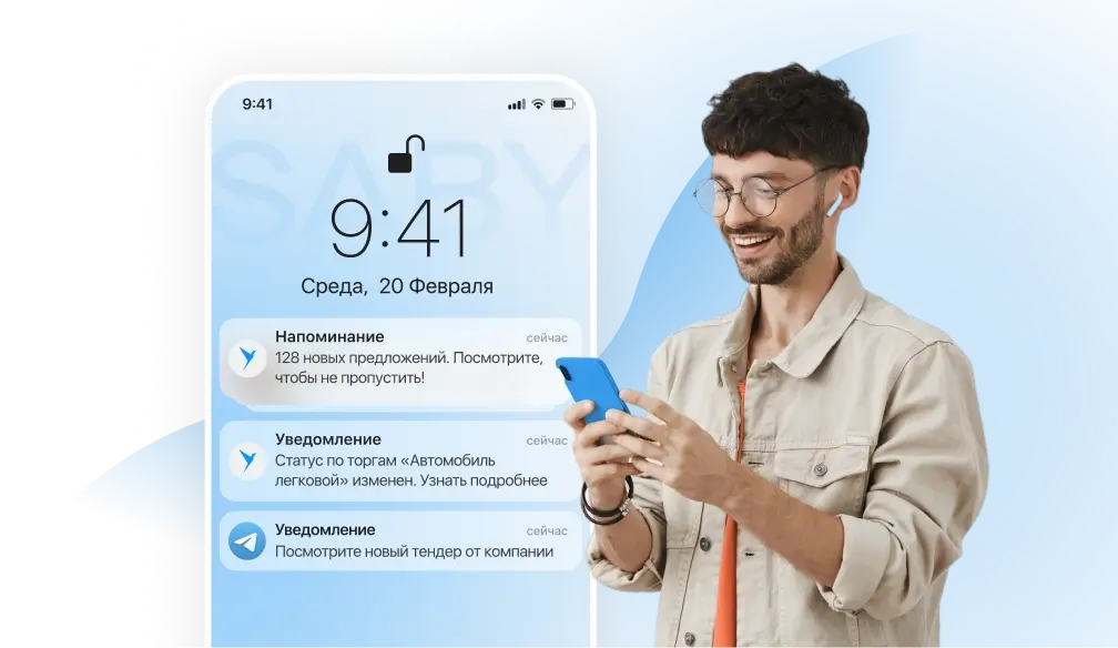 Уведомления о торгах