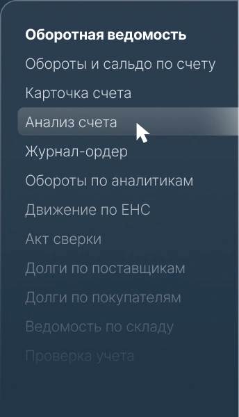 Бухгалтерские отчеты