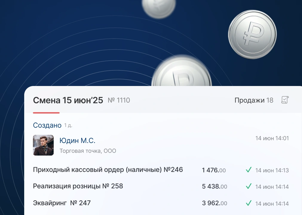 Движение наличных — безупречный контроль