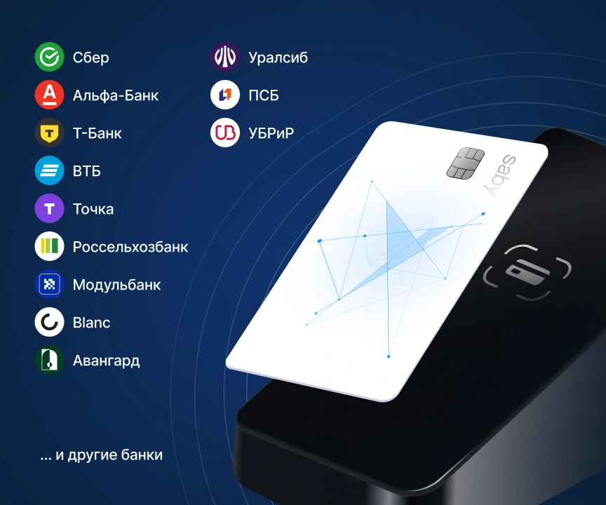 Интеграция с банком