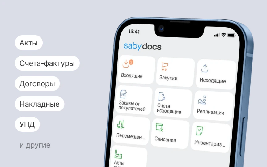 Разбор первички