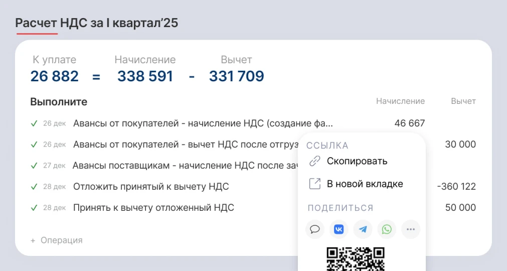 Авторасчет и уплата налогов
