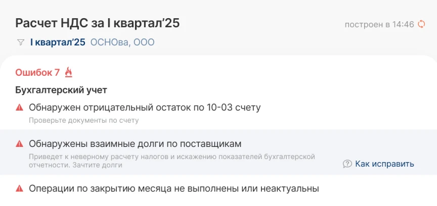 Сдача без ошибок