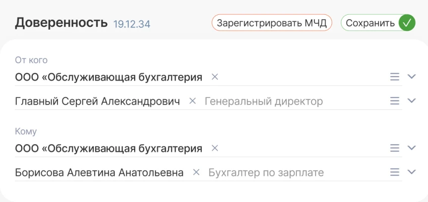Безопасное подписание