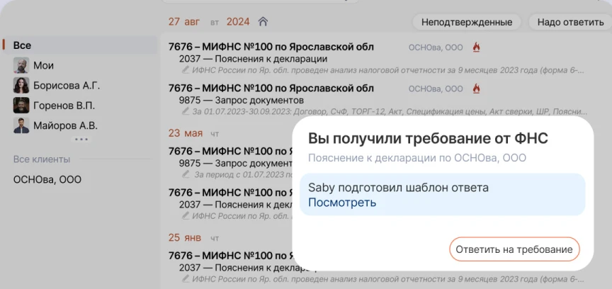 Работа с требованиями