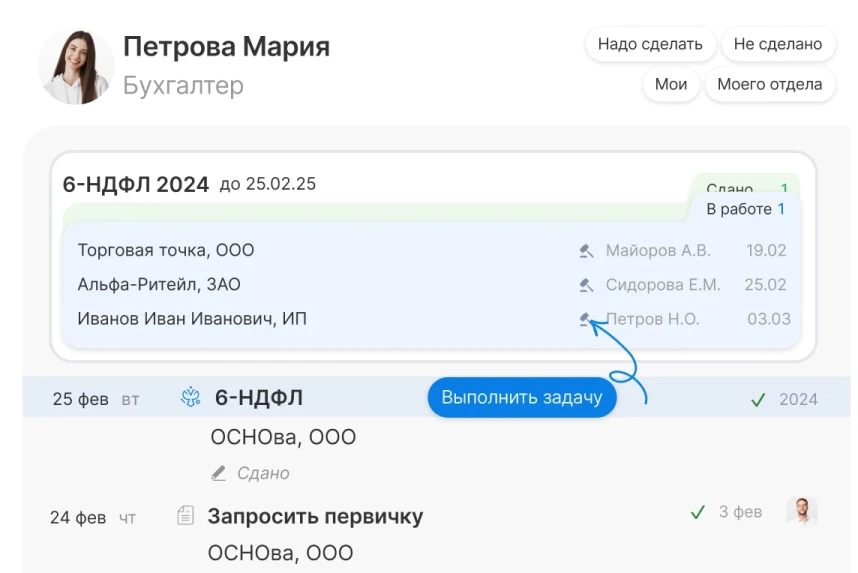 Единый календарь бухгалтера