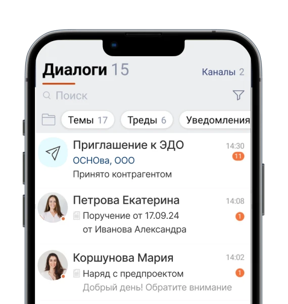 Диалоги в Saby