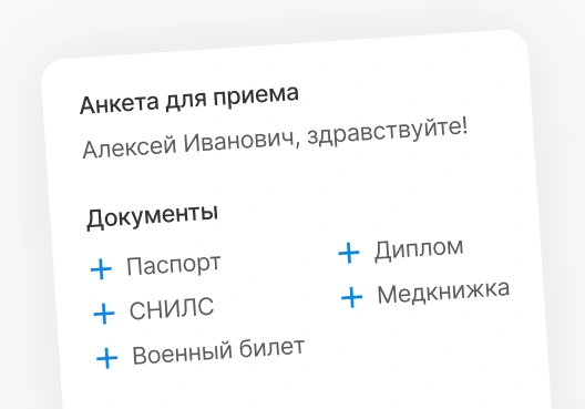 Электронная анкета
