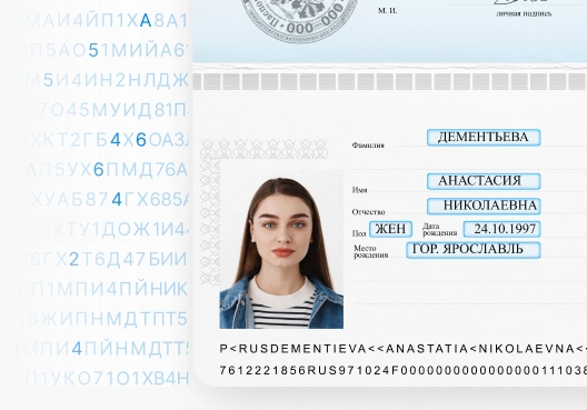 Проверка документов