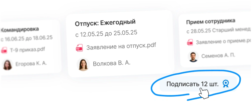 Массовое подписание