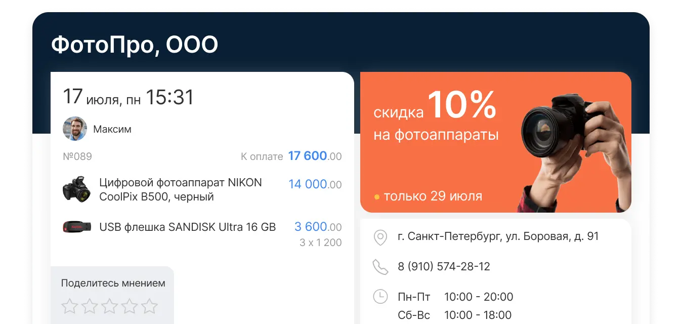 Брендированный чек с QR-кодом для отзывов