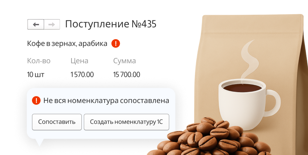 Сопоставление номенклатуры