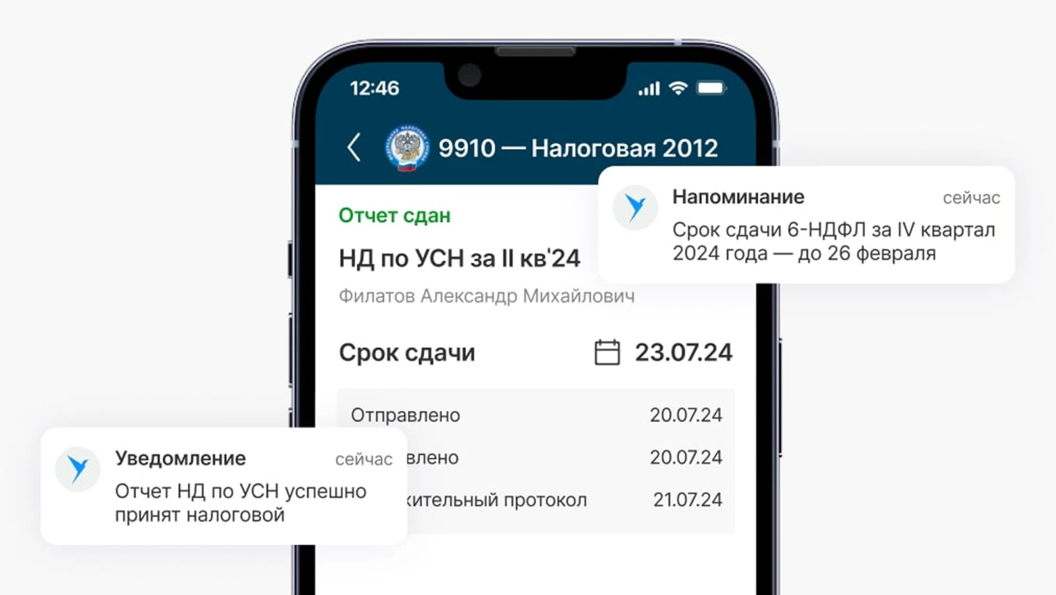 Мобильное приложение Saby